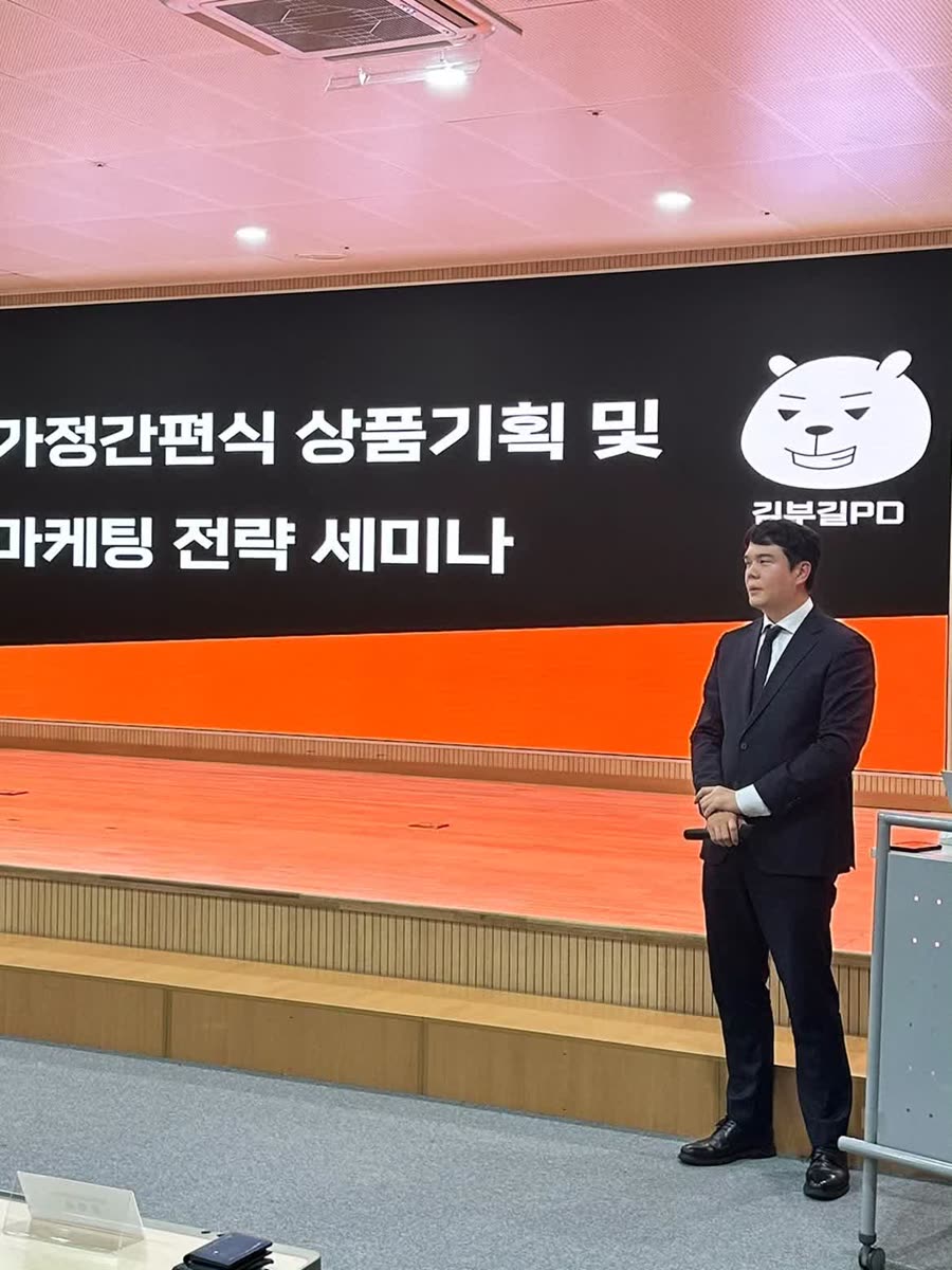 김부길 강연 — 전남바이오진흥원 마케팅 전략 세미나